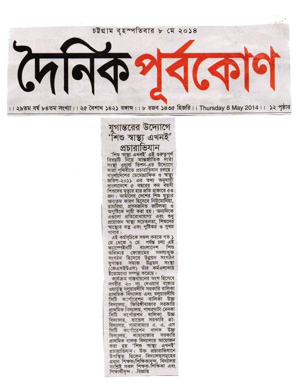 Press News